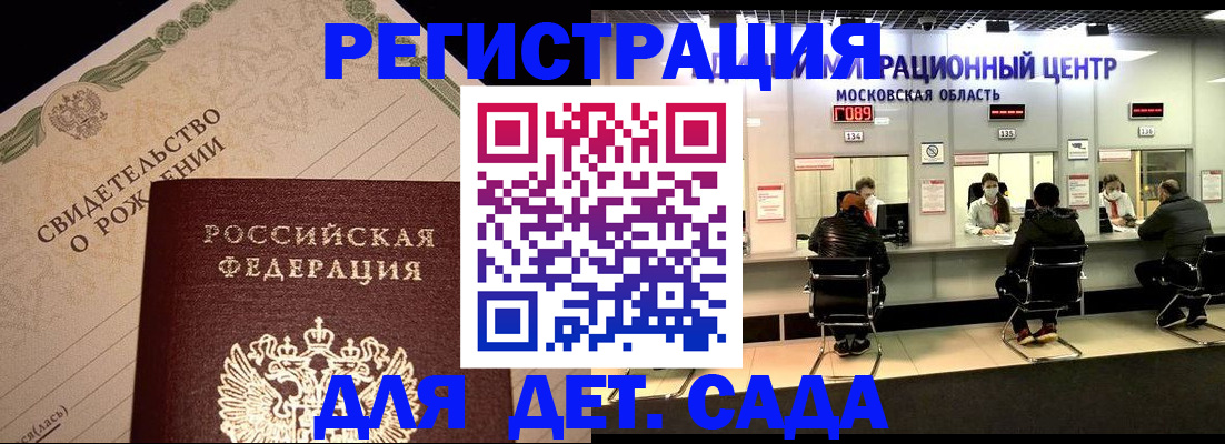 регистрация для школы в Пензе