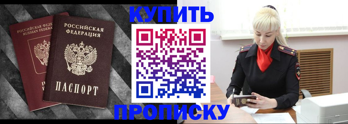где прописаться в Пензе