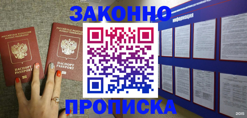 найти адрес прописки в Пензе