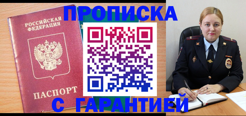 прописка иностранных граждан в Пензе