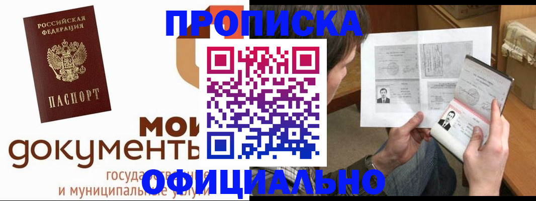 временная регистрация гарантия в Пензе