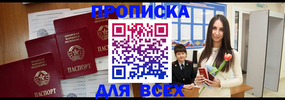 временная регистрация поиск в Пензе