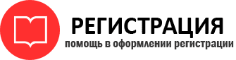 прописка в Пензе id381753